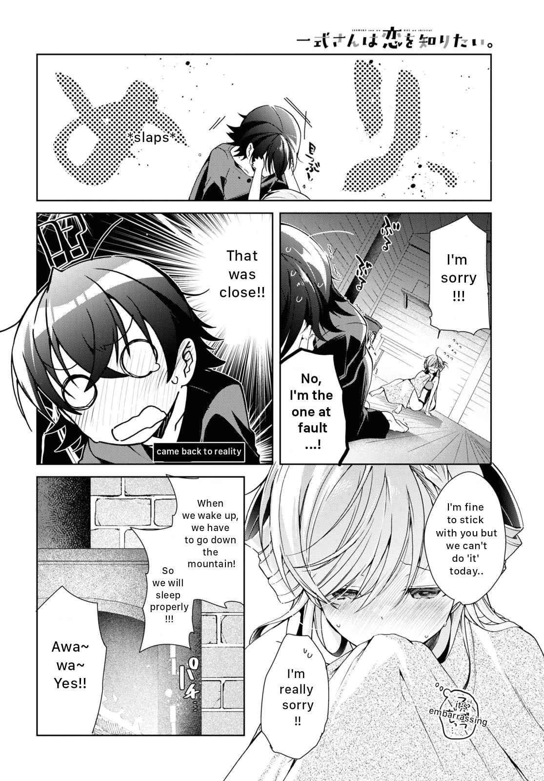 Isshiki-san wa Koi wo shiritai Chapter 20 28